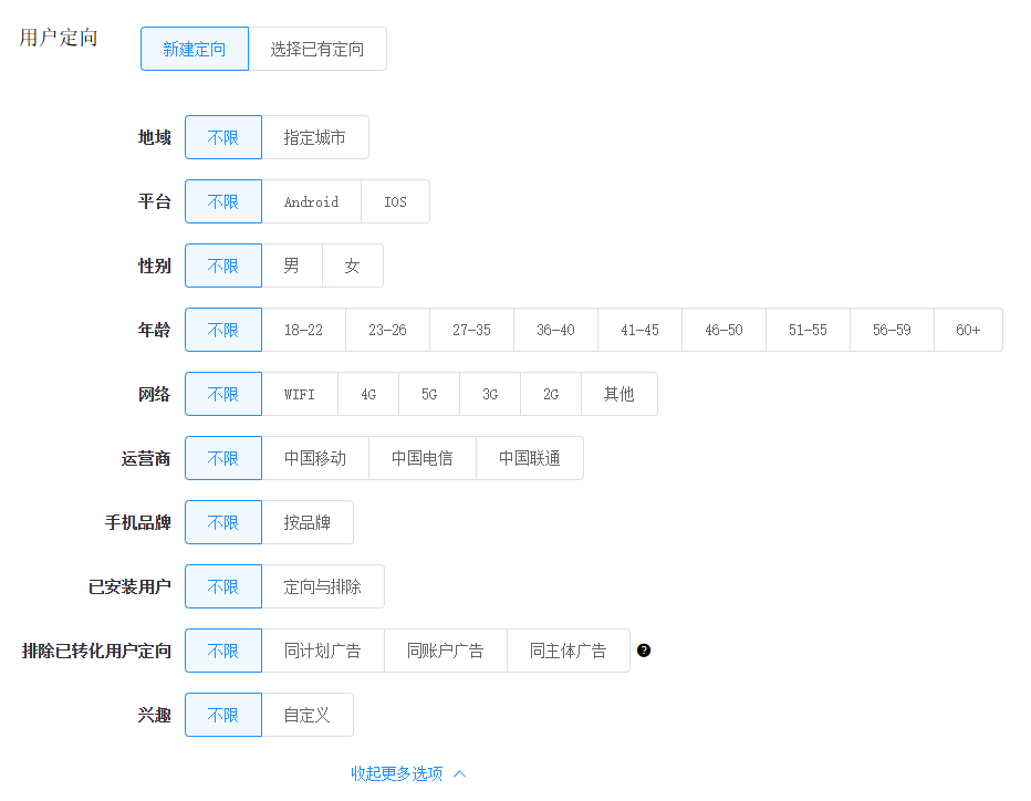 soul广告定向