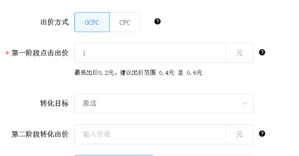soul广告OCPC出价