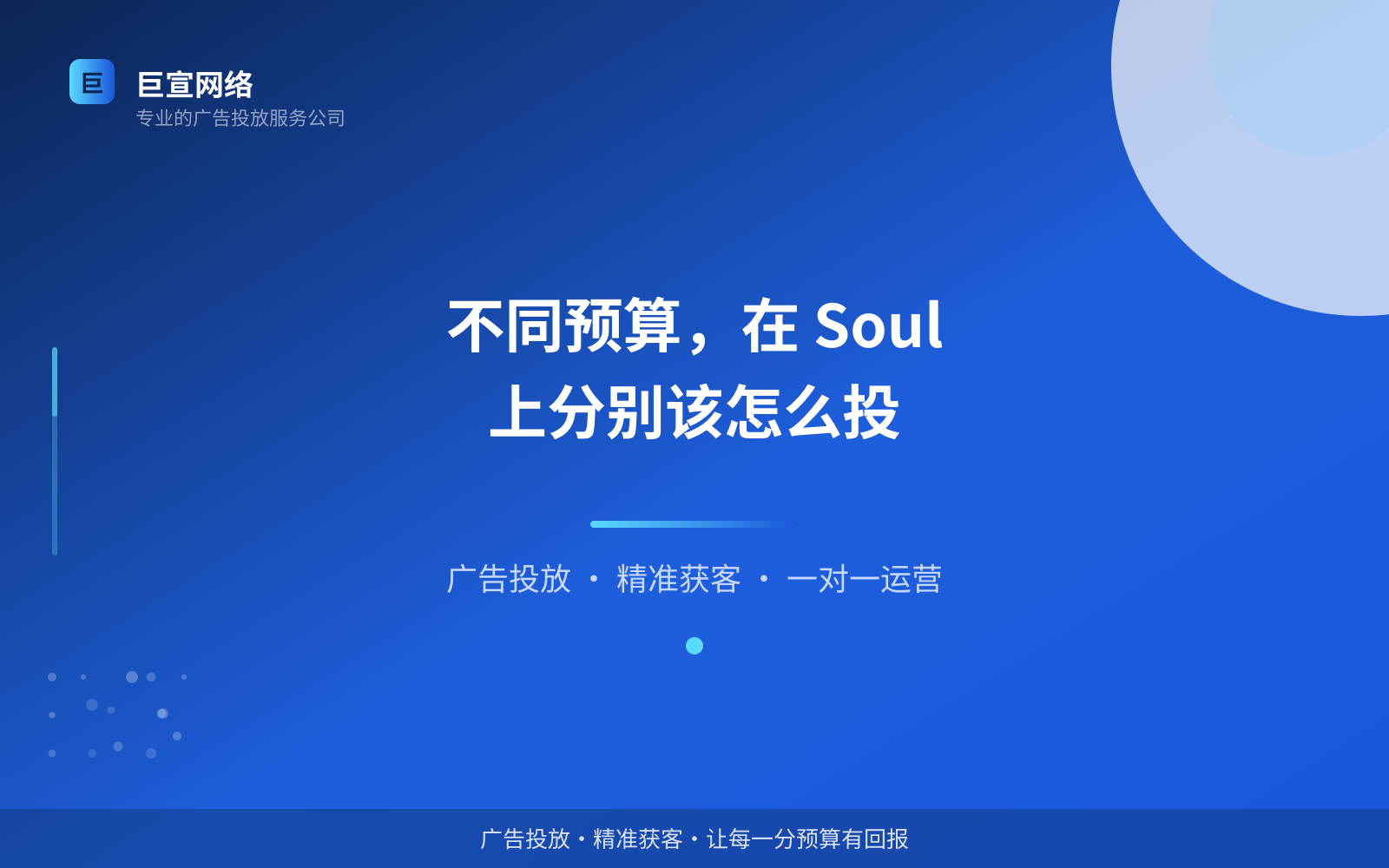 不同预算,在 Soul 上分别该怎么投(开户流程图解) 不同预算,在 Soul 上分别该怎么投(开户流程图解)