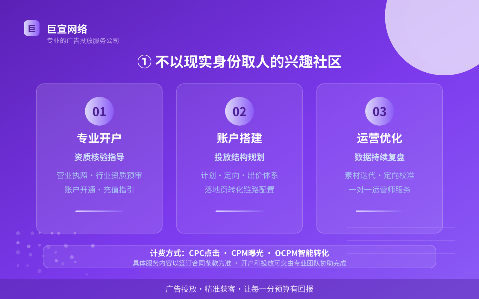 Soul广告投放：① 不以现实身份取人的兴趣社区（费用与预算参考）
