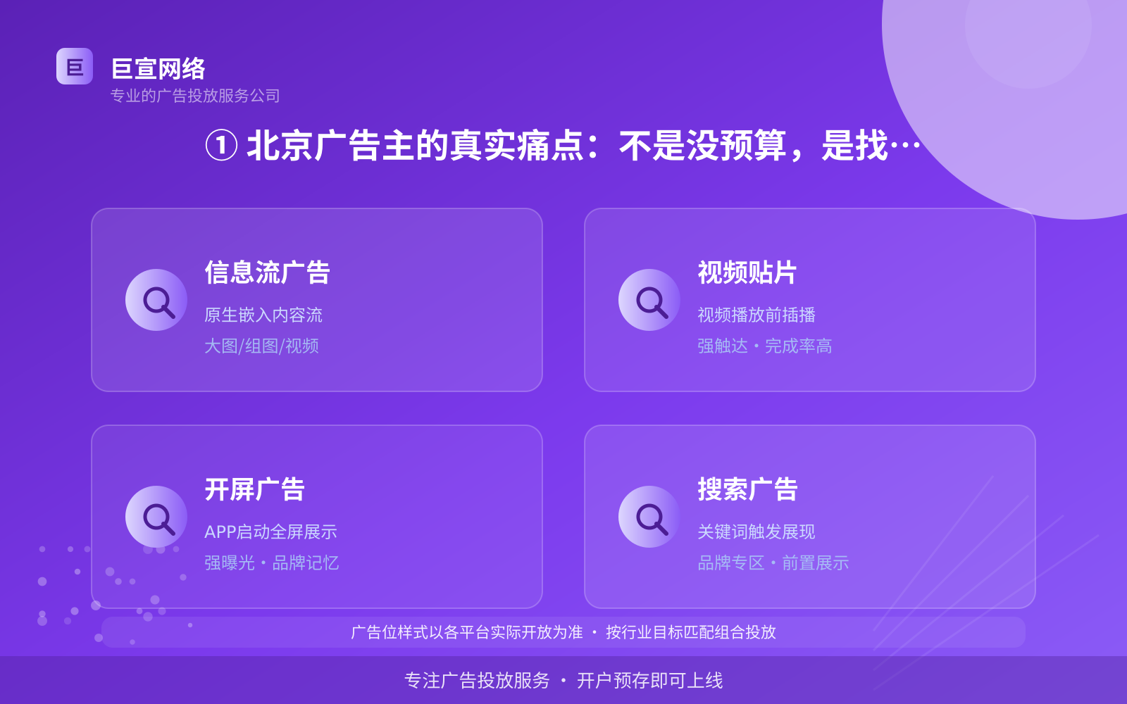 北京Soul广告开户联系方式