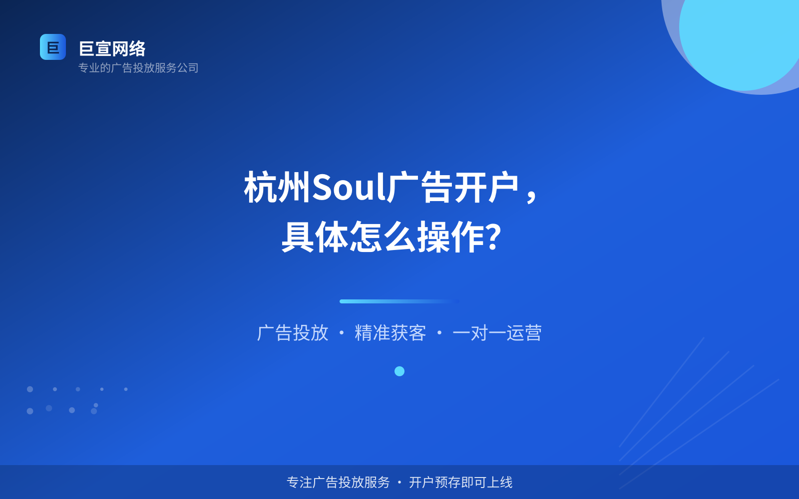 杭州Soul广告开户,具体怎么操作?(效果数据维度) 杭州Soul广告开户,具体怎么操作?(效果数据维度)